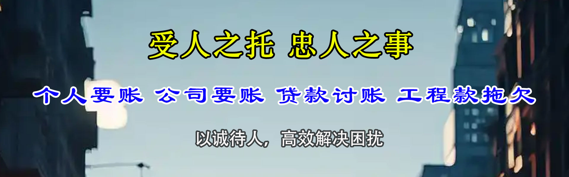 寻乌要账公司