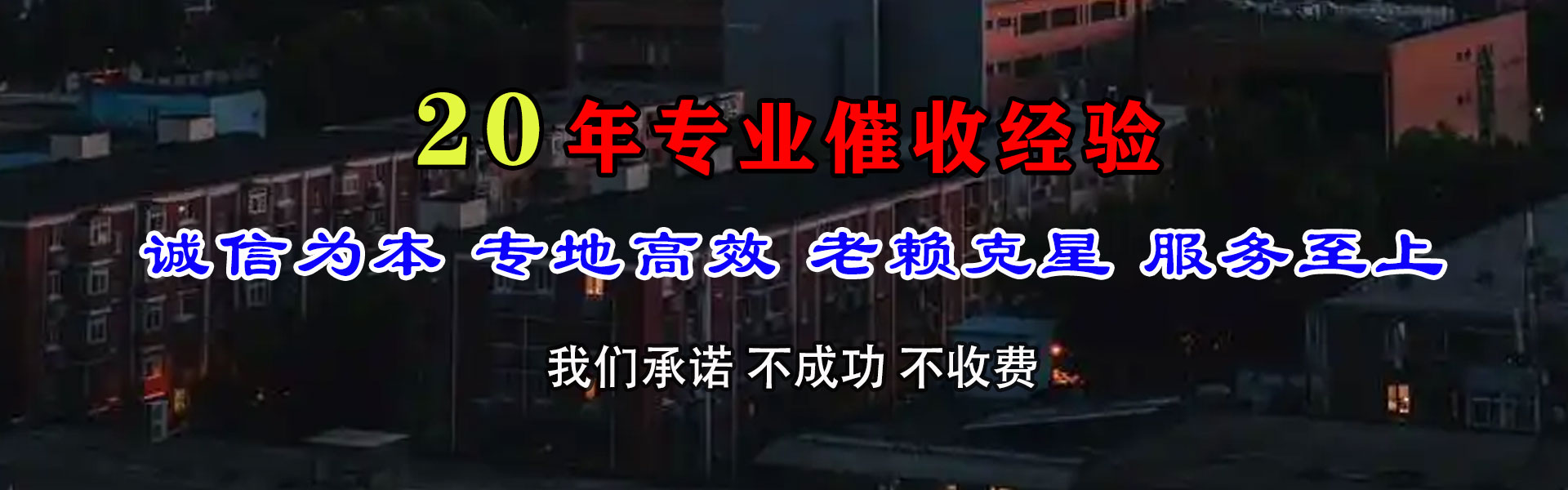 寻乌催帐公司